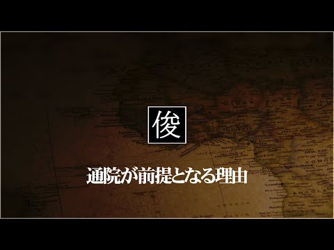 【通院前提の理由】吹田市千里丘のトシオとイクミの俊カイロ