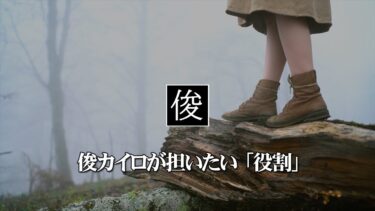 担いたいもの